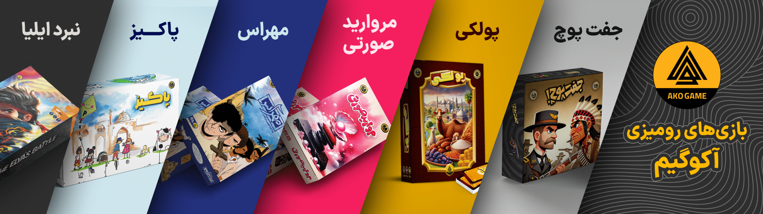 بنر بازی های رومیزی