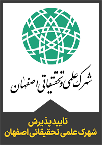 شهرک علمی تحقیقاتی اصفهان