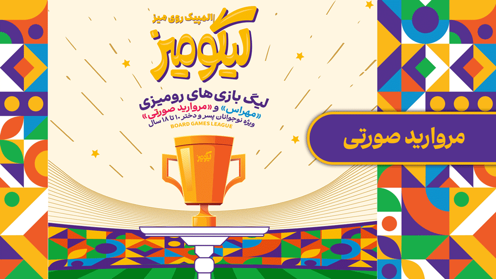 مروارید صورتی