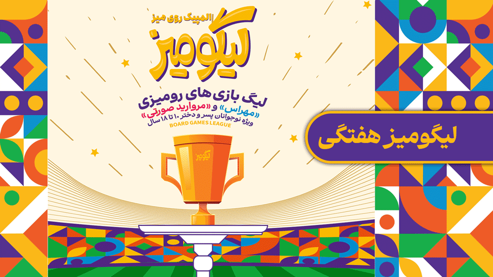 گزارش هفتگی