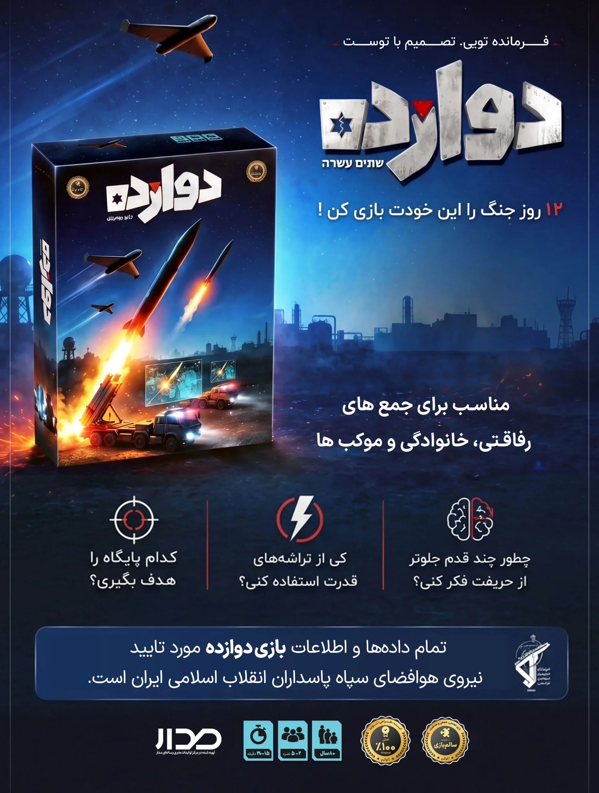 سایت-موبایل-نهایی